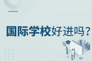 (gu)HW(xu)УM(jn)᣿Ҫ(zhn)ʲô