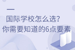 (gu)HW(xu)УôxҪ֪6c(din)Ҫ
