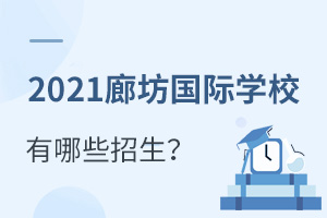 2021ȷ(gu)HW(xu)УЩ