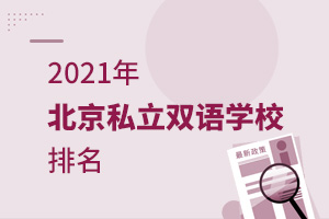 2021걱˽pZW(xu)У