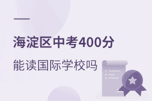 2021꺣^(q)п400ֿx(gu)HW(xu)У