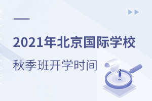 2021걱(gu)HW(xu)У＾_W(xu)r(sh)gR棩