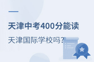 п400ֿx(gu)HW(xu)У