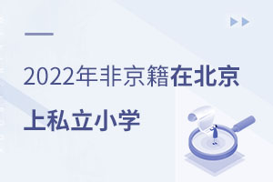 2022Ǿڱ˽СW(xu)Ҫǰ@Щ(zhn)