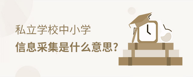 ˽WУϢɼʲô˼