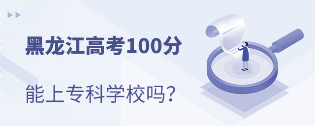 2021߿100όƌW(xu)У