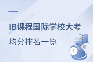 l2021IB󿼾УIBṅHW(xu)У󿼾һ[