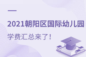 ꖋB(yng)ҪF2021³ꖅ^(q)H׃@W(xu)MR