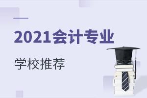 2021ӋI(y)W(xu)У]