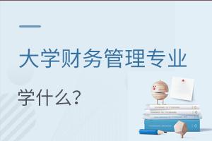 W(xu)ؔ(ci)(w)팣(zhun)I(y)W(xu)ʲô