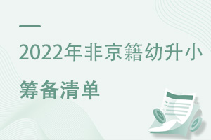 2022ǾСI@ЩҪc(din)Ҫ
