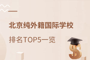 2021걱⼮(gu)HW(xu)УTOP5һ[H⼮W(xu)