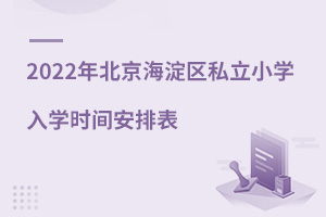 2022걱^(q)˽СW(xu)W(xu)rgű