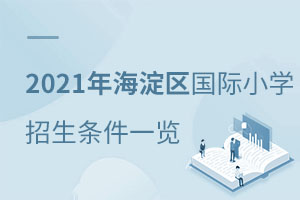 2021꺣^(q)˽(gu)HСW(xu)lһ[
