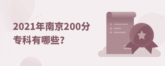 2021Ͼ200ҵČЩ