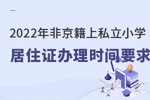 2022Ǿϱ˽СW(xu)סCkrgҪ