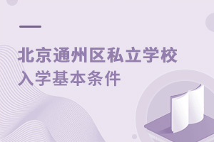 xͨ݅^(q)˽W(xu)УҪMЩl
