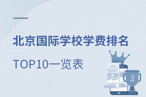 2021걱(gu)HW(xu)УW(xu)M(fi)TOP10һ[Ї(gu)W(xu)