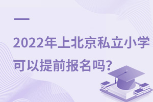 2022ϱ˽СW(xu)ǰ