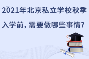 2021걱˽WУ＾WǰҪЩ?