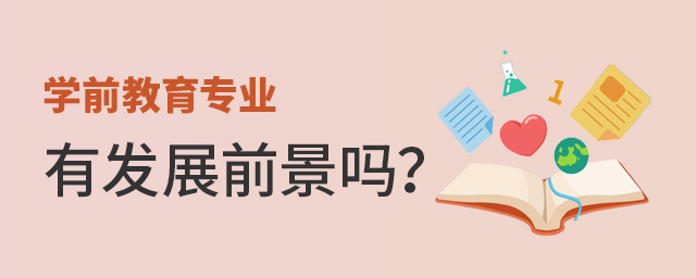 W(xu)ǰ(zhun)I(y)аl(f)չǰ