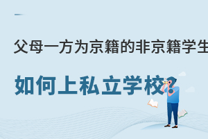 ĸһ龩ķǾW(xu)ϱ˽W(xu)У?