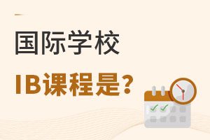 HW(xu)УIBnwϵʲô