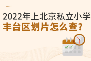 2022걱˽СW(xu)S_^(q)Ƭô?