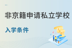 ǾՈ(qng)˽W(xu)УW(xu)l
