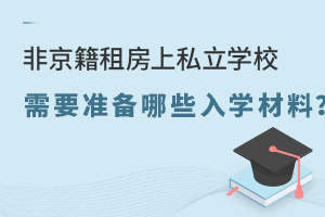 2022Ǿⷿ˽W(xu)УҪ(zhn)ЩW(xu)