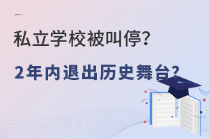 ˽W(xu)Уͣ?2(ni)˳vʷ_(ti)?
