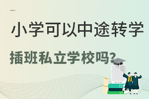 СW(xu);D(zhun)W(xu)˽W(xu)У