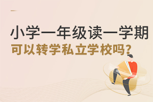 СW(xu)һ꼉xһW(xu)ڿD(zhun)W(xu)˽W(xu)У