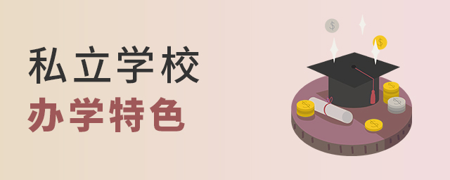 ˽W(xu)УkW(xu)ɫЩ.jpg