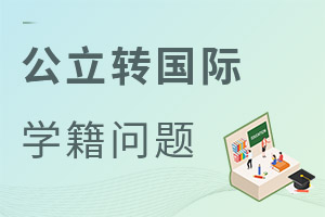 P(gun)ڹW(xu)УD(zhun)HW(xu)УČW(xu)}֪