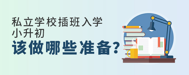 ˽W(xu)УW(xu)СԓЩ(zhn).jpg