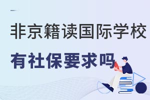 ǾҪxHW(xu)УЛ]Ќ(du)籣Ҫ