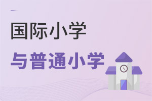 (gu)HСW(xu)͹СW(xu)nʲô^(q)e
