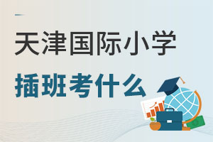 (gu)HW(xu)УСW(xu)඼ʲô