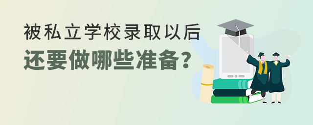 ˽W(xu)УȡԺ߀ҪЩ(zhn).jpg