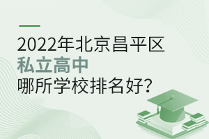 2022걱ƽ^(q)˽WУ