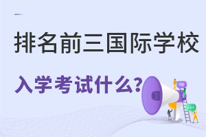 ǰpZHW(xu)УW(xu)ԇʲô