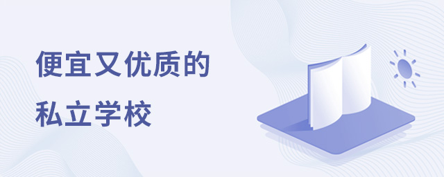 փ(yu)|(zh)һ˽W(xu)Уu쿴ăxČW(xu)У.jpg