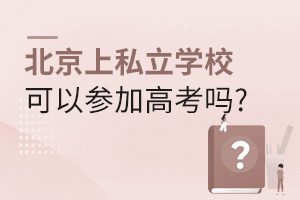 ˽W(xu)ԅӸ߿?