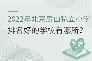 2022걱ɽ^(q)˽СW(xu)õČW(xu)У