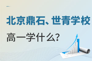 ʯȇ(gu)HW(xu)Уһ꼉(j)W(xu)ʲô