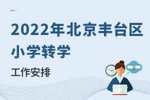 2022S_^(q)ǰСW(xu)D(zhun)W(xu)Ł!˽W(xu)У