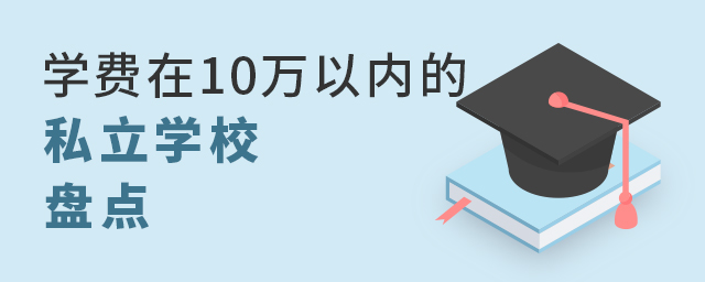 W(xu)M(fi)10f(wn)ԃ(ni)˽W(xu)УPc(din).jpg