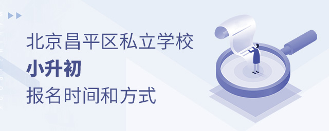 2022걱ƽ^(q)˽W(xu)УС(bo)r(sh)g͈(bo)ʽ.jpg