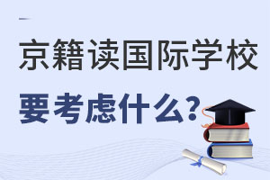ļͥx(gu)HW(xu)УǰҪ]ʲô(wn)}